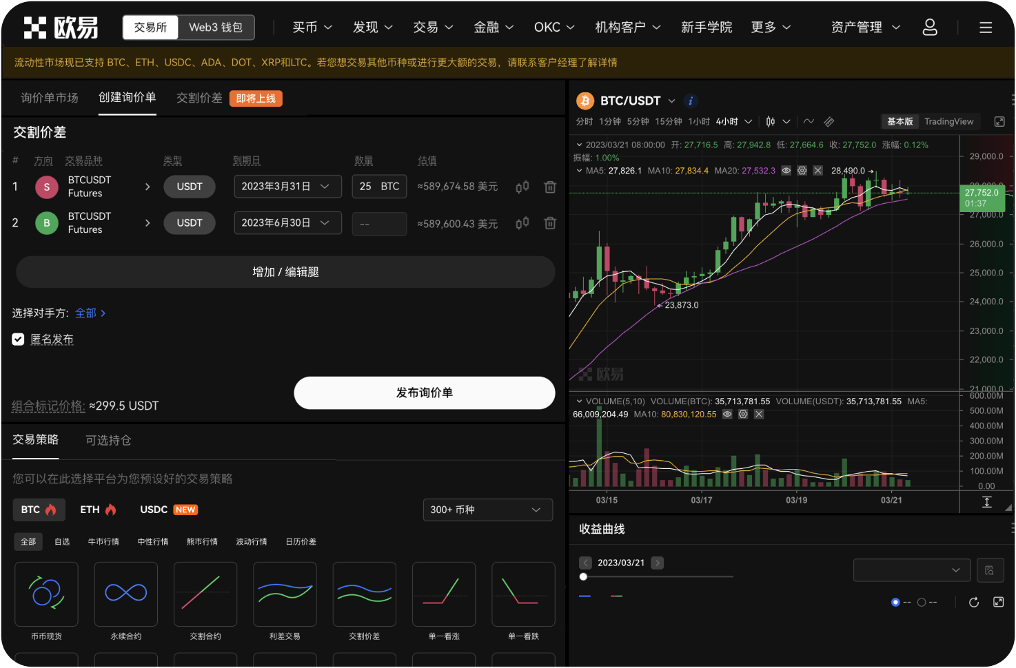 币安安卓APP最新版本号是多少